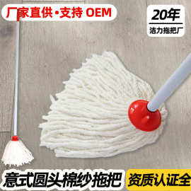 定制棉纱小圆头拖把替换头摩擦纺家用老式拖布医院物业吸水墩布