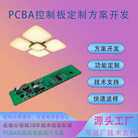 LED照明灯控制板无线遥控触摸开关PCBA电路板方案开发 程序代写