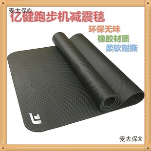 Treadmill Shock-Absorbing Buffer Soundproof Blanket Home Fitness Equipment Anti-Slip Shock-Absorbing Soundproof Mat Gym Rubber Wheat Taibo