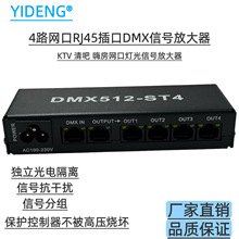 KTV������ɾW��4·dmx512������M�ĳ��W�ڷŴ���