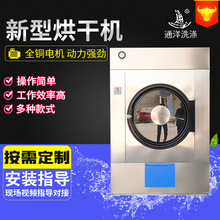 大型工业用烘干机120新型全钢微电脑烘干机动力强劲烘干设备