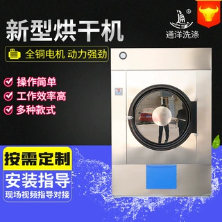 大型工业用烘干机120新型全钢微电脑烘干机动力强劲烘干设备