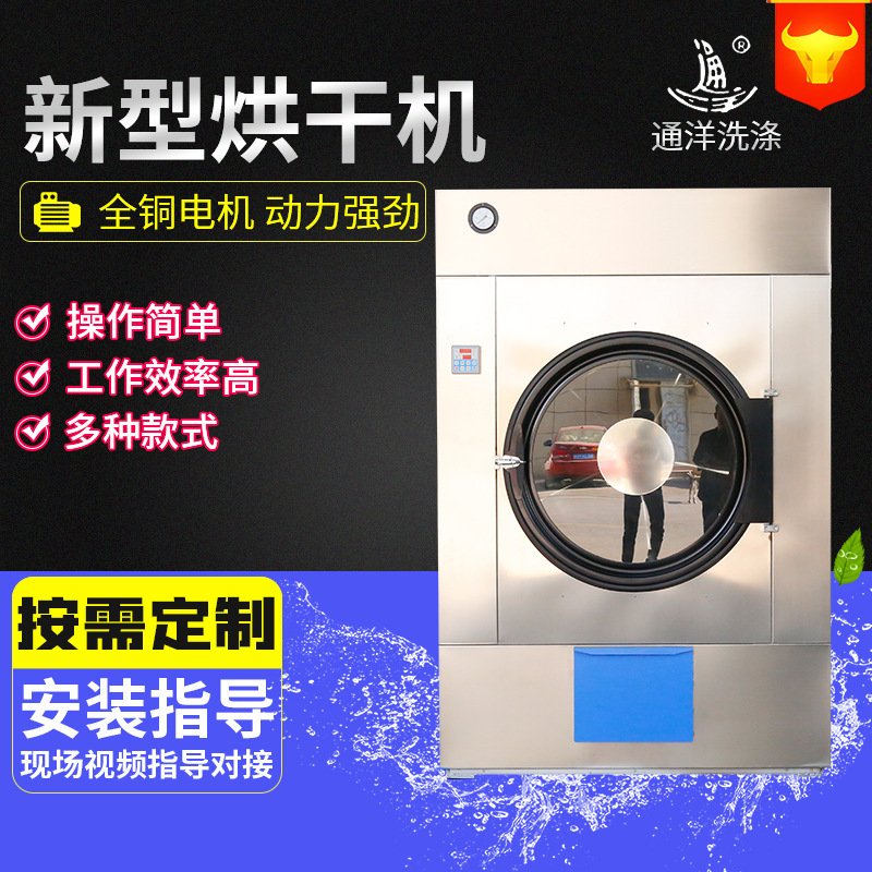 Large Industrial Dryer 120 New All-Steel Microcomputer Dryer with Strong Power and Powerful Drying Equipment