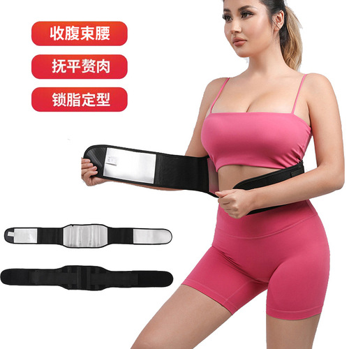 Cross-border fitness girdle, compression support, waist protection, sweating, postpartum belly tightening, waist tightening, silver ion plastic belt