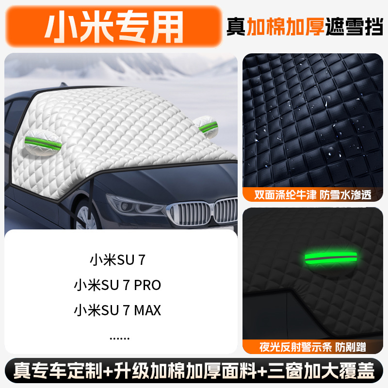 Windshield Snow, Qìchē Car snow shield - extra-thick-quilt-xiaomi-all-series-upgraded-full-coverage