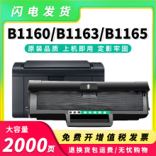 �m�ô���B1160����Dell B1163 B1165NFWī�ۺ�B1160w B1165̼�ۺ�