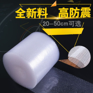 Bubble Film Roll 30 50cm Express Packaging Packaging Foam Bubble Pad Double-Layer Bubble Wrap Bag Bubble Paper Thickeneded