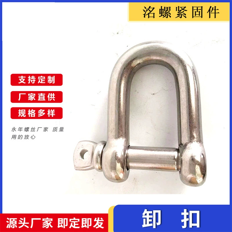 Скоба 304 нержавеющая сталь носовая подъемная Скоба Оцинкованная D-образная U-образная стальная пряжка цепная Пряжка подковообразное кольцо