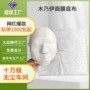塑型代工定制打底面膜布