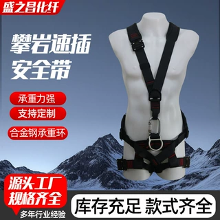 定制攀岩速插安全带户外救援空调安装安全带五点式安全带