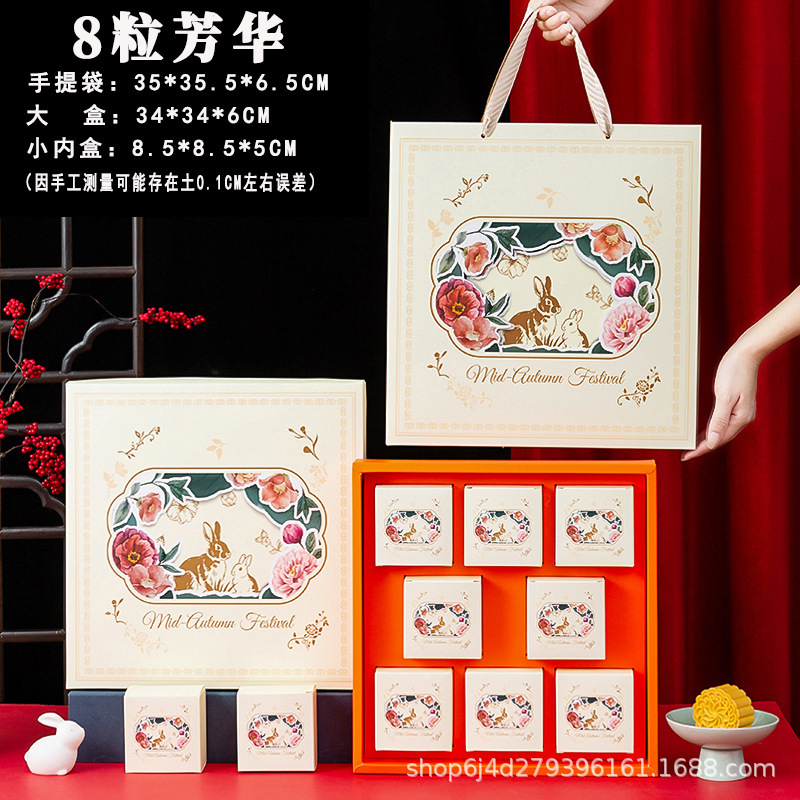 礼品盒新款月饼礼盒包装盒20258送粒空盒子中秋月饼雅致粒袋6|undefined
