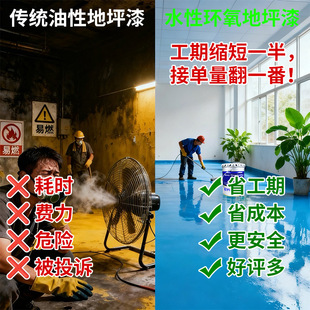 Water-Based Environmentally Friendly Floor Paint Epoxy Wear-Resistant Waterproof Floor Paint Workshop Indoor Household Floor Paint Cement Floor Paint