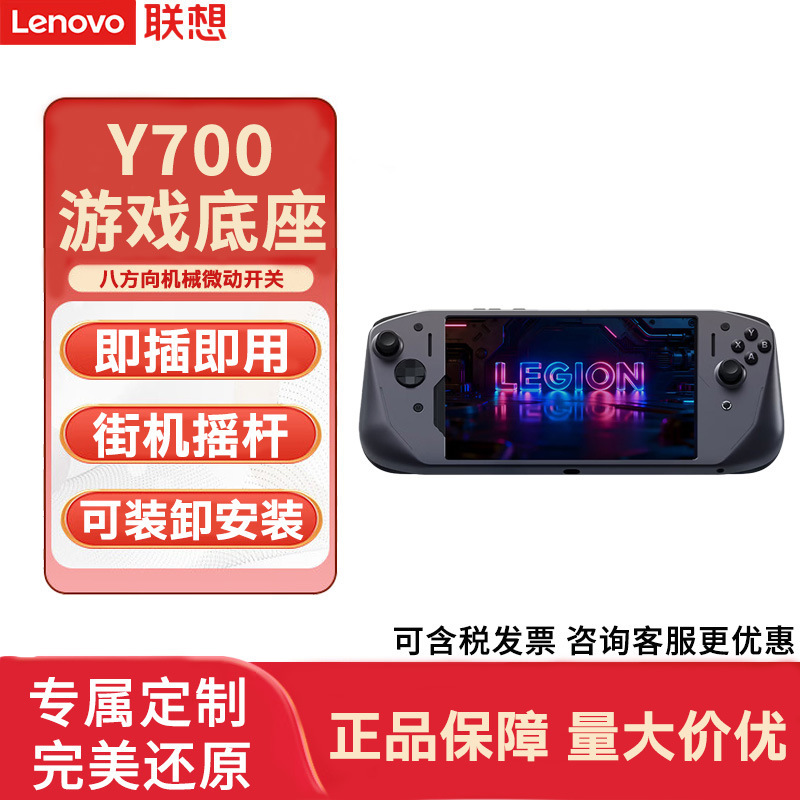 Lenovo Legion Y700 Tablet Game Controller G9 2026/2025 Ultra-Low Latency Lenovo Legion Y700 Tablet Game Controller G9 2026/2025 Ultra-Low Latency