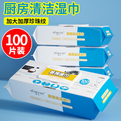厨房湿巾100抽装油污净抽纸巾吸油纸抽油烟机灶台集成灶微波清洁|ms