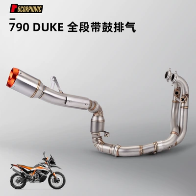 Motorcycle exhaust pipe: drum removal/full section with drum - 790duke-full-section-with-drum-exhaust-suit