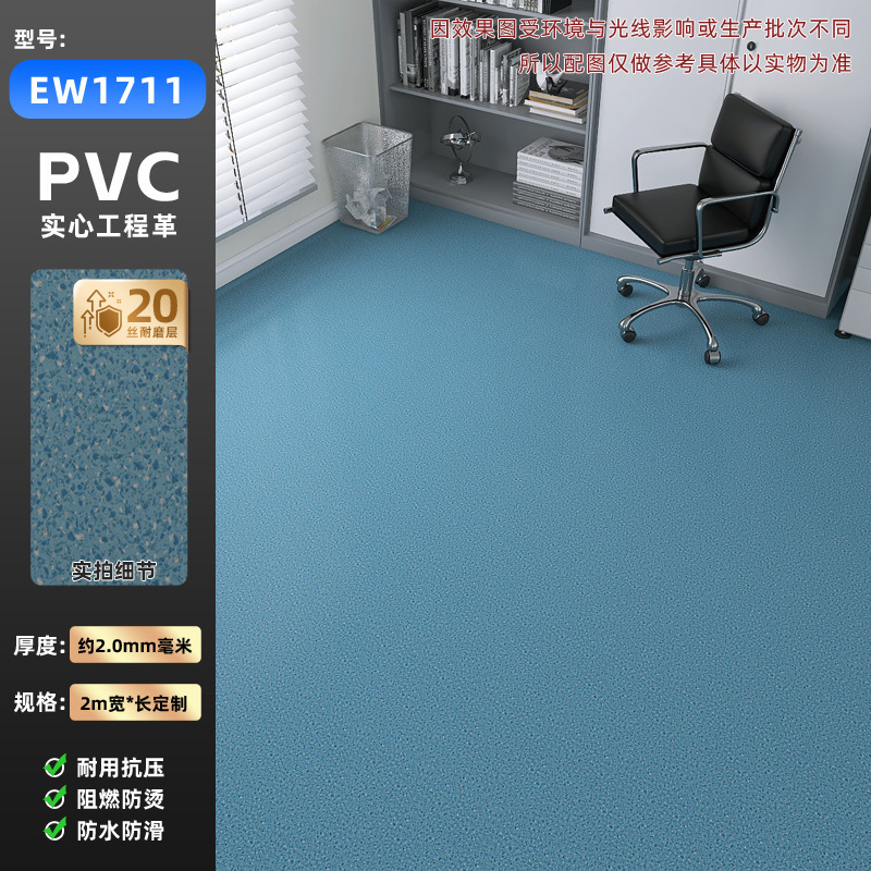 完全無垢プラスチック製業務用床材、耐摩耗性、防水性、PVC床シール、家庭用床材、環境に優しい|undefined