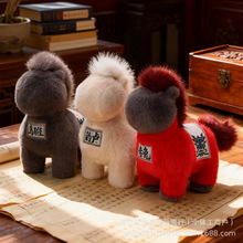 2026马年吉祥物公仔生肖马玩偶小马毛绒玩具新年活动礼物纪念礼品