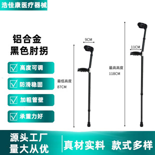 厂家铝合金手臂式拐杖伸缩腋下拐医用折叠肘拐便携骨折康复助步器-阿里巴巴