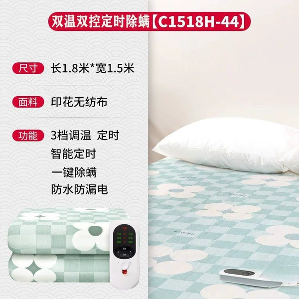 [双温双控定时除螨【1.8*1.5米】]