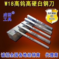 高硬質白鋼刀条高靭性メーカー直販18刃6 8mm高速度鋼前線鋼刀素地胚バイト