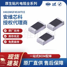 厚声代理商 0402 453R 1% 0402WGF4530TCE 贴片厚膜电阻