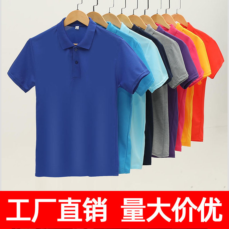 Solid Color T-Shirts, Short-Sleeved Polo Shirts, Custom Advertising Shirts, Work Clothes, Custom-Made Clothing with Printed Logos