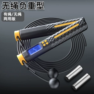 计数无绳跳绳成人中考学生专用健身运动体育用品竞速跳绳厂家批发