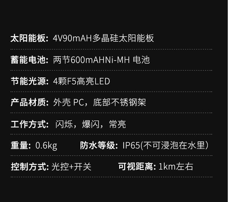 太阳能警示灯00001_04