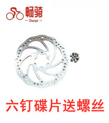 Mountain bike disc brake pad G3 disc flange 6-nail disc mechanical disc brake oil disc card rotary brake pad