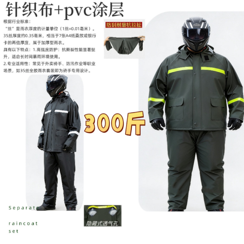 Raincoat for Fat People Riding Motorcycles, Raincoat for Delivery Riders, Rainproof Raincoat and Rain Pants Set, Separate Pieces, Flood Prevention