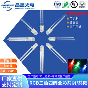 5mm����RGB��ɫ���_ȫ�ʹ�ꎹ��f5�A�^�F��t�G�{ȫ�ʟ����߲ʟ�