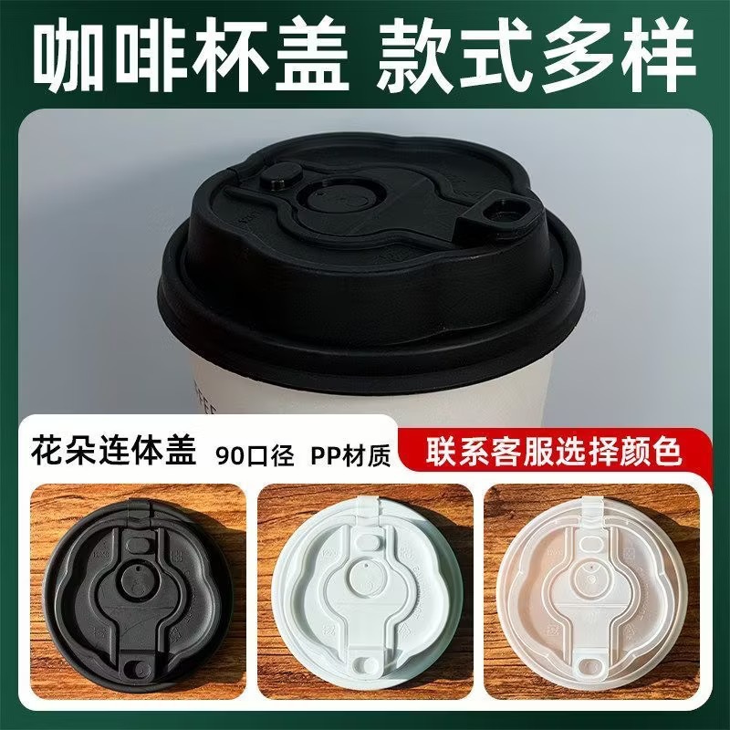 Taza de café Taza de papel de té con leche desechable Taza de leche de soja con tapa Taza de bebida caliente empaquetada para uso doméstico comercial personalizada
