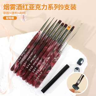 Acrylic Nail Pen Smoke Wine Red Series 9 Pack Color Pen Round Head Pen Color Pen Pull Line Nail Pen
