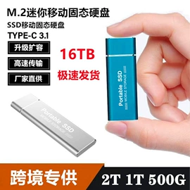 固态硬盘;移动硬盘