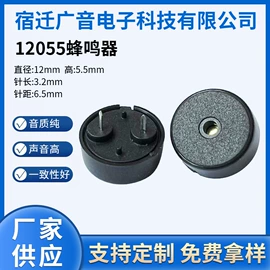 电声器件;蜂鸣器;讯响器