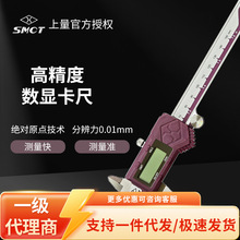 定制上量卡尺批发G101-102-101公制0-150mm电子游标卡尺 数显卡尺