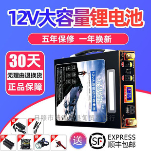 12V large capacity lithium battery 100AH outdoor multifunctional xenon lamp new power storage battery