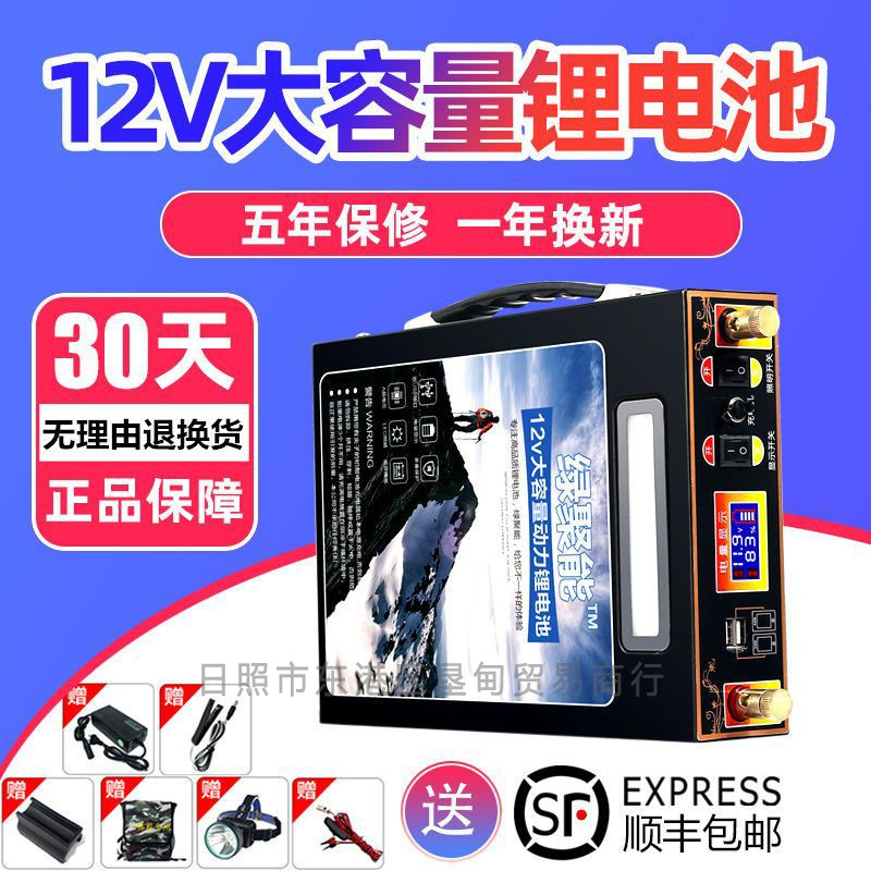 12V 대용량 리튬 배터리 100AH 야외 다기능 크세논 램프 새로운 전력 저장 배터리