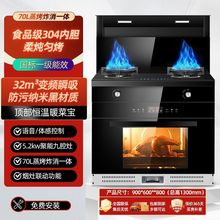 欧尚好太太集成灶厨房家用消毒柜抽油烟机多功能蒸烤箱智能一体灶