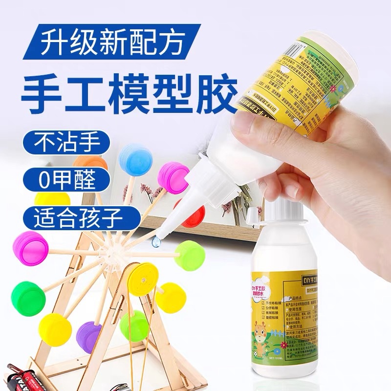 DIY辅料手工胶麻绳编织强力粘合剂 50g/支（包装颜色随机）