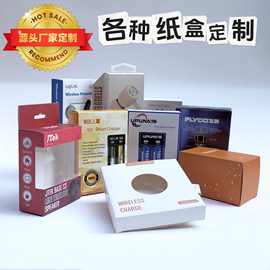 UV印刷金银卡纸盒翻盖彩盒印刷卡纸镂空窗口彩色纸盒化装品盒彩盒