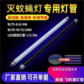 户外灭蚊灯/灭蚊器;灭蚊灯;电子灭蚊器