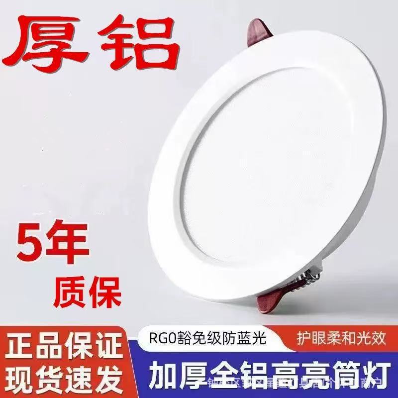 Ultra-Thin Led Downlight Embedded Ceiling Light 8cm Inch W Hole Light Home Living Room Shop Commercial Hole Light Barrel Light Ultra-Thin Led Downlight Embedded Ceiling Light 8cm Inch W Hole Light Home Living Room Shop Commercial Hole Light Barrel Light