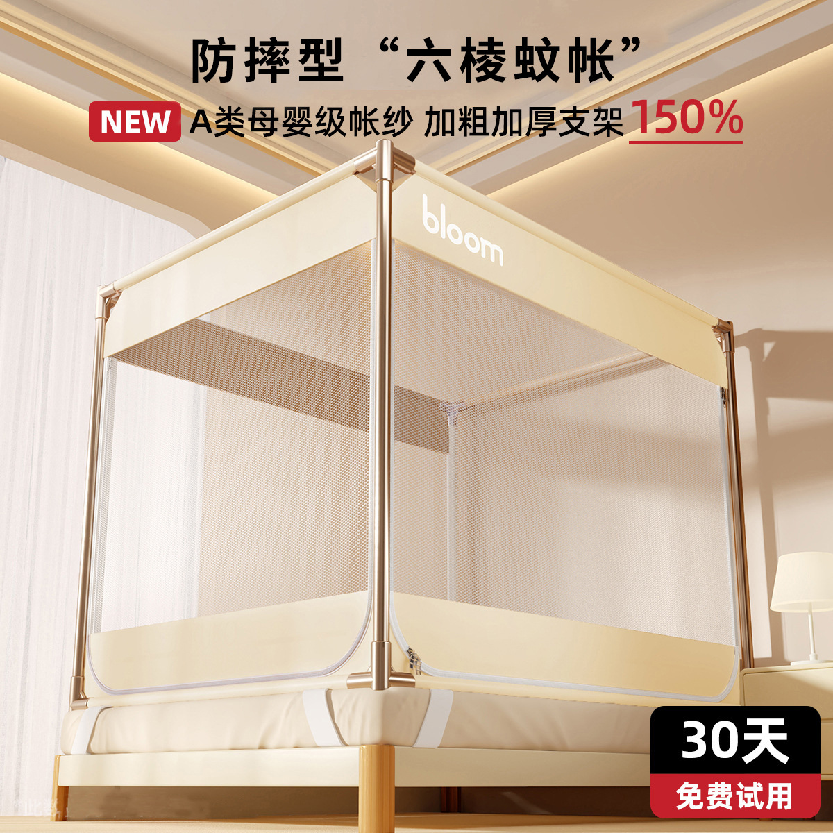 New Anti-Fall Mosquito Net for Home Bedroom, Baby Net with Full Bottom, Maternal and Infant Grade, Anti-Fall from Bed, Thickened Frame