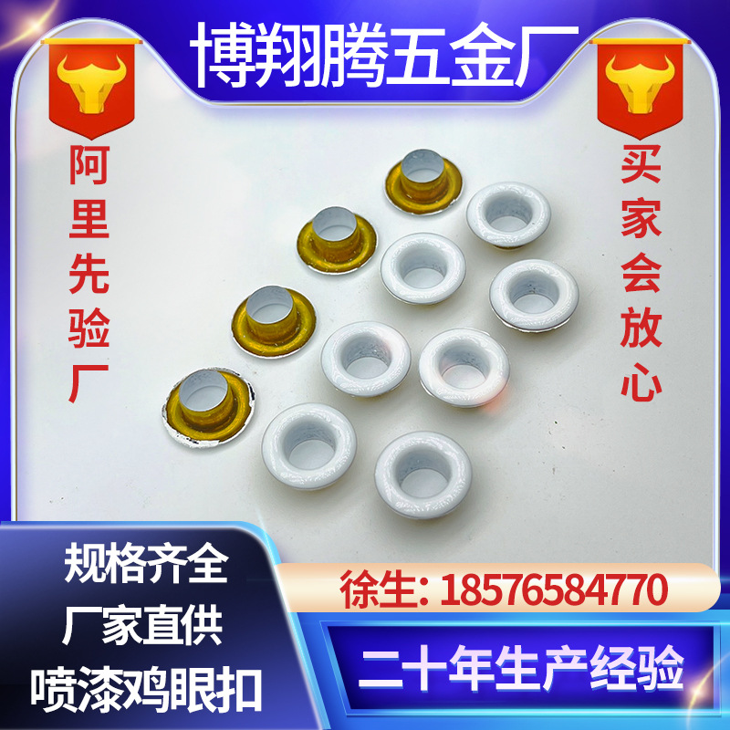 金属纯铜烤喷漆鸡眼扣纽扣平面压边蓬帆布防锈气眼扣五金配件批发