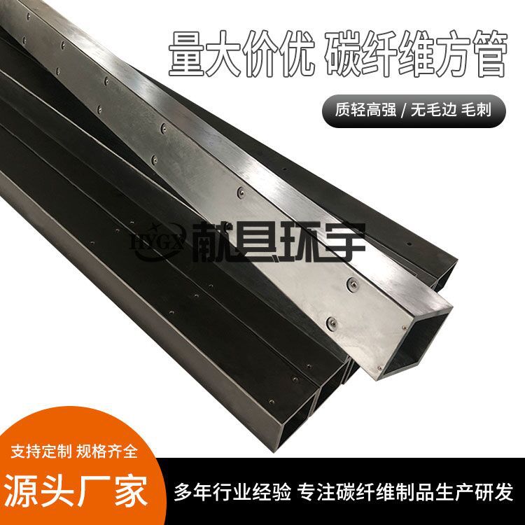 碳纤维管   碳纤方管 圆管 航天航模碳纤管配件
