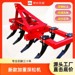 新款加固深松机 拖拉机后置松土机开荒深耕机土壤深翻机支持