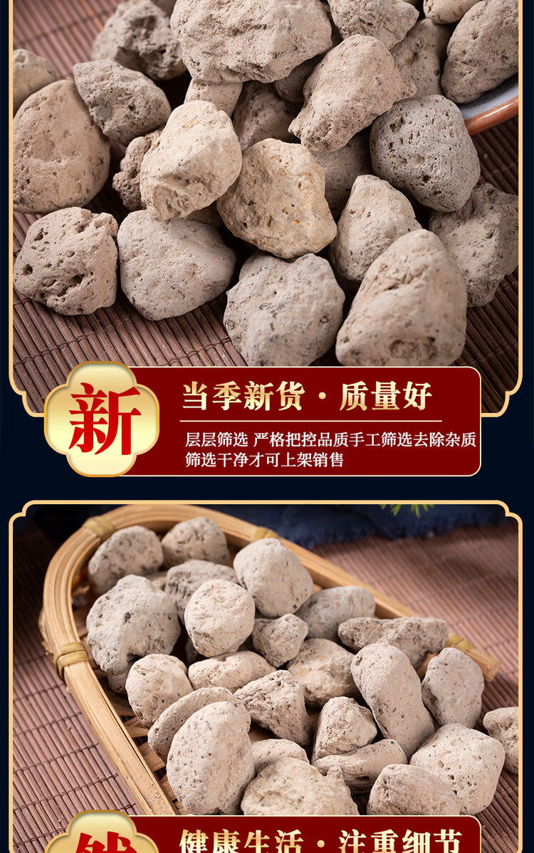 Hai Fu Shi Sea Foss Stone 500g Dried Mineral Herb for Decoction and Grinding specifications
