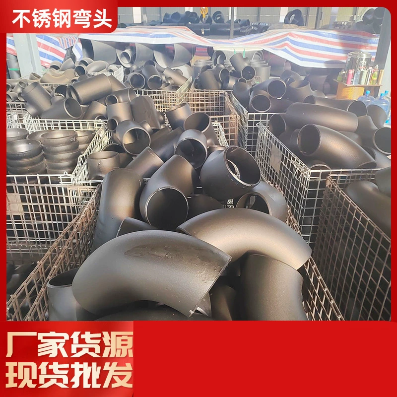 Прямые поставки с завода промышленного класса 30490 ° Прямые сварные прессованные кислотно-мойные бесшовные штампованные фитинги для труб