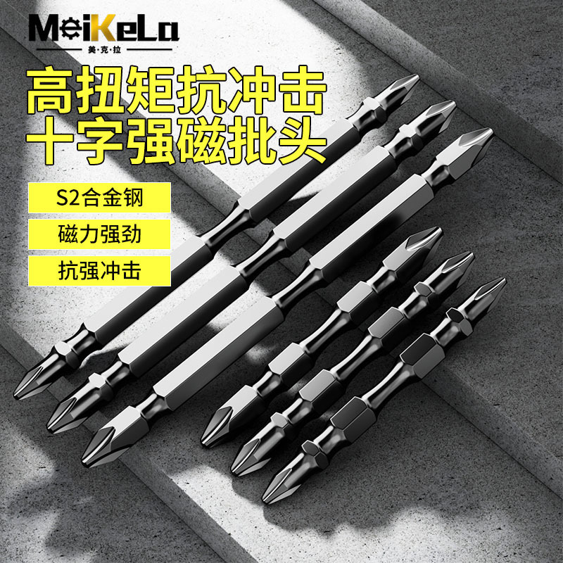 Yuewu Jian 双頭クロスドライバービット S3 電動ドライバービット 強力磁気エアドライバー PH2 延長ドライバービット|undefined